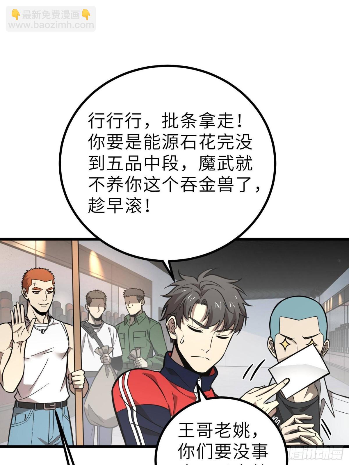 第256话 命运掌握在自己手上51