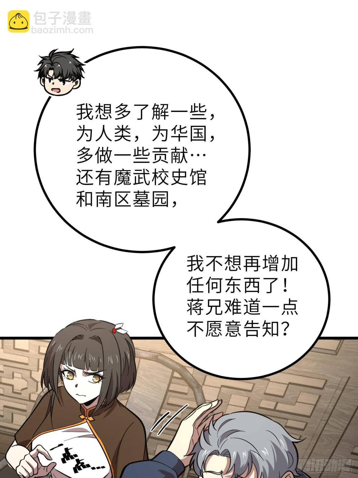 第256话 命运掌握在自己手上63