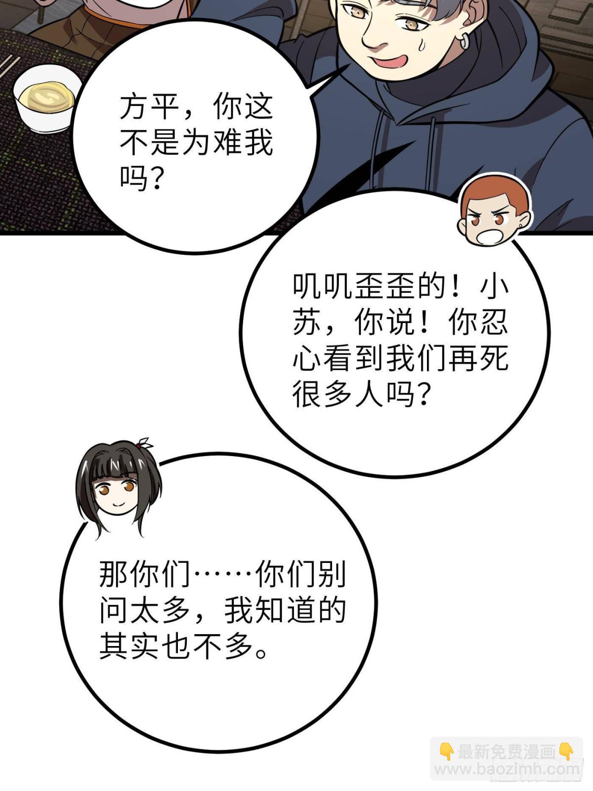 第256话 命运掌握在自己手上64
