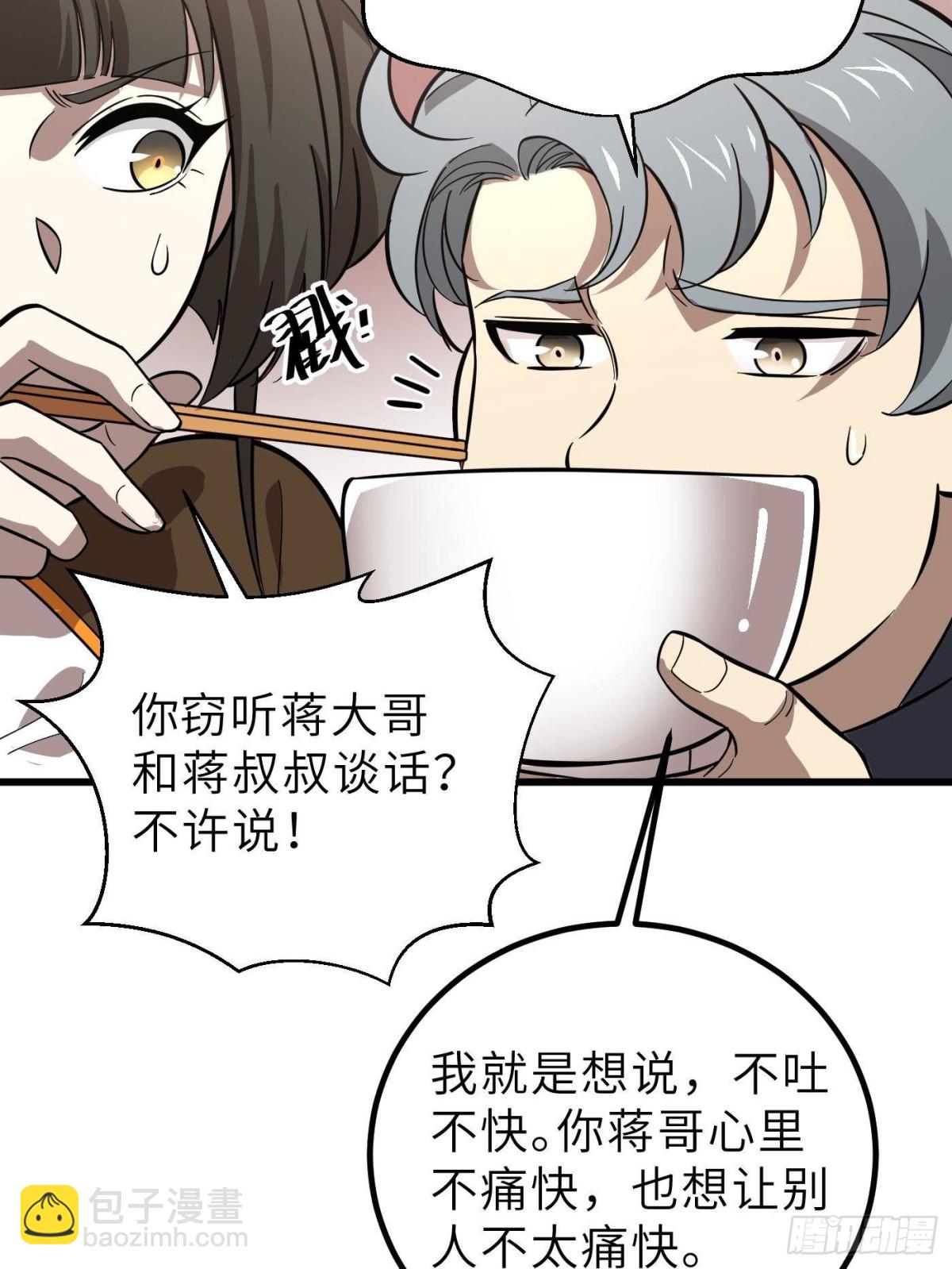 第256话 命运掌握在自己手上72