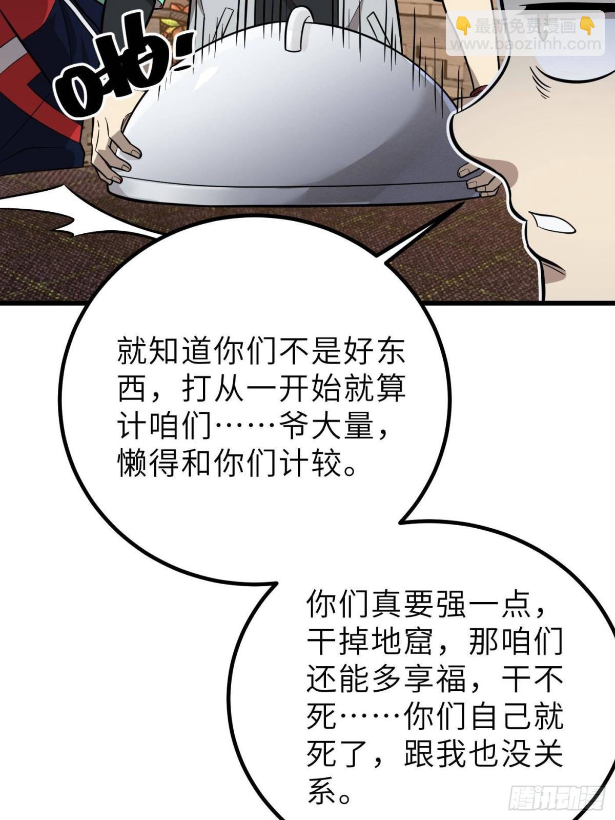 第256话 命运掌握在自己手上81
