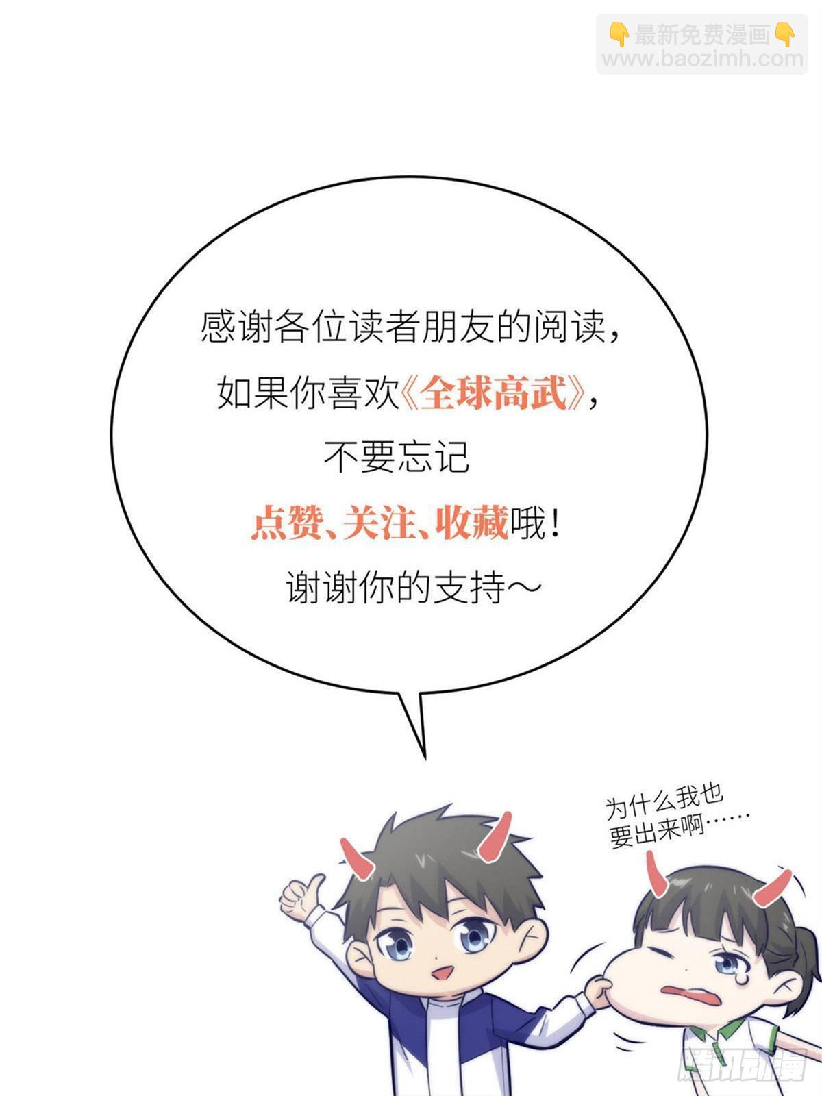 第256话 命运掌握在自己手上88