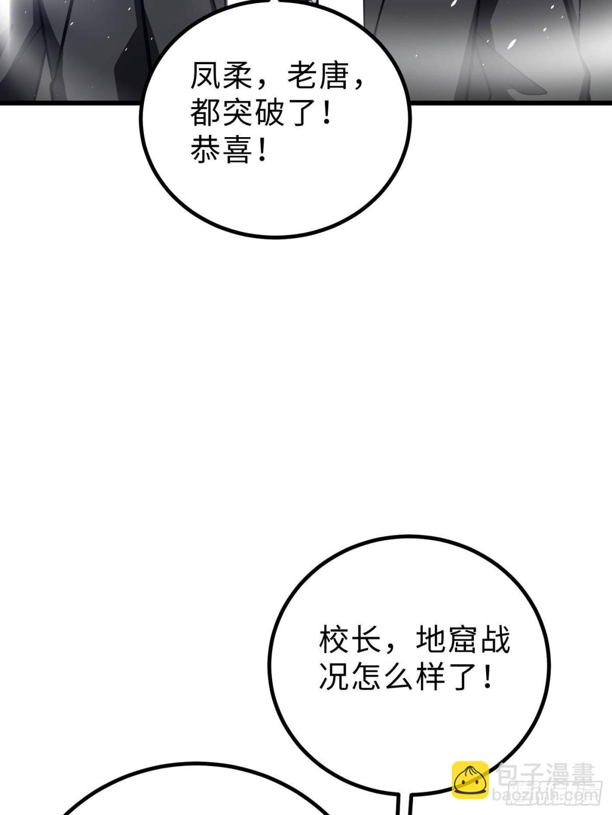 第257话 破六品19