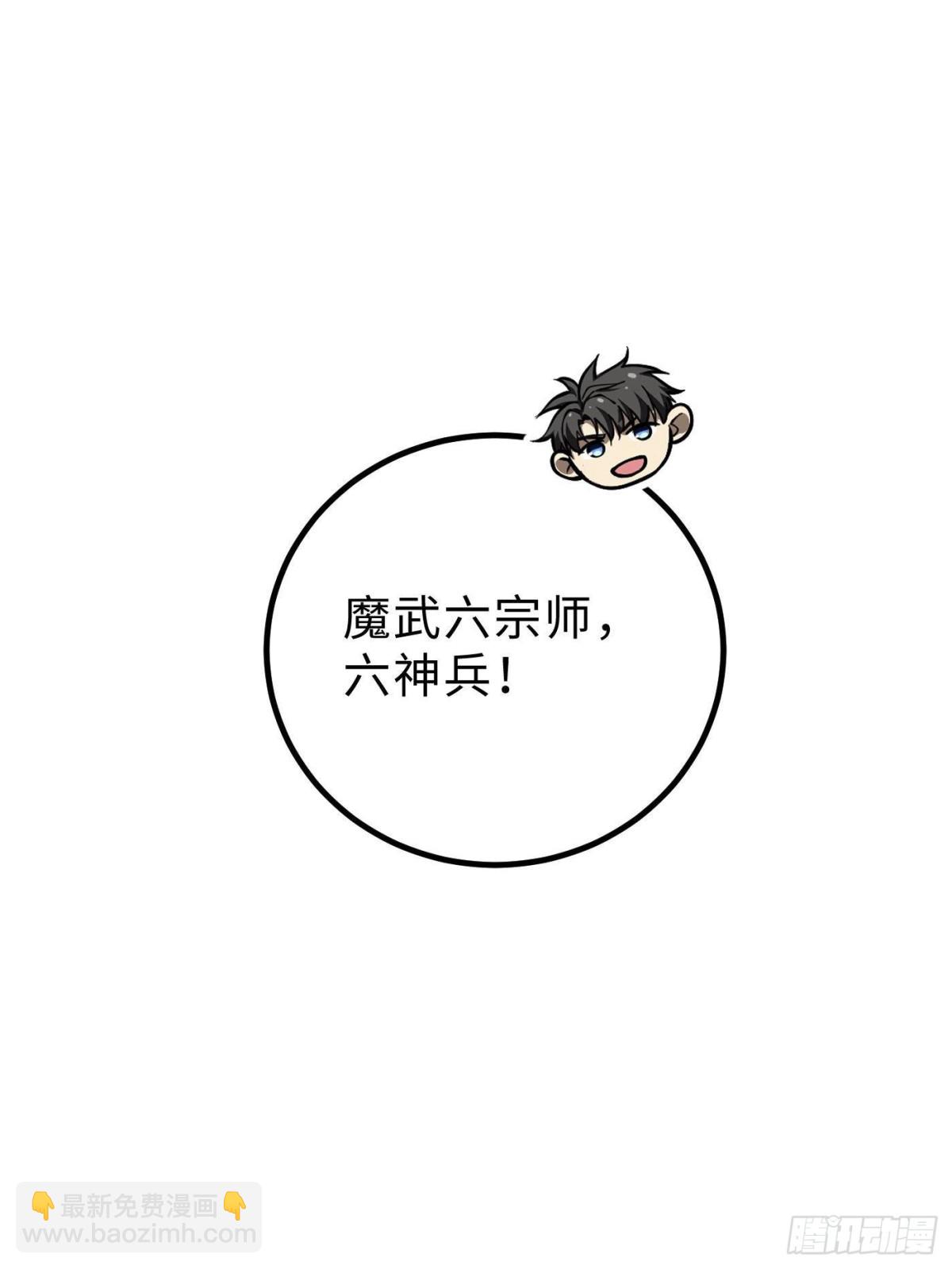 第257话 破六品24
