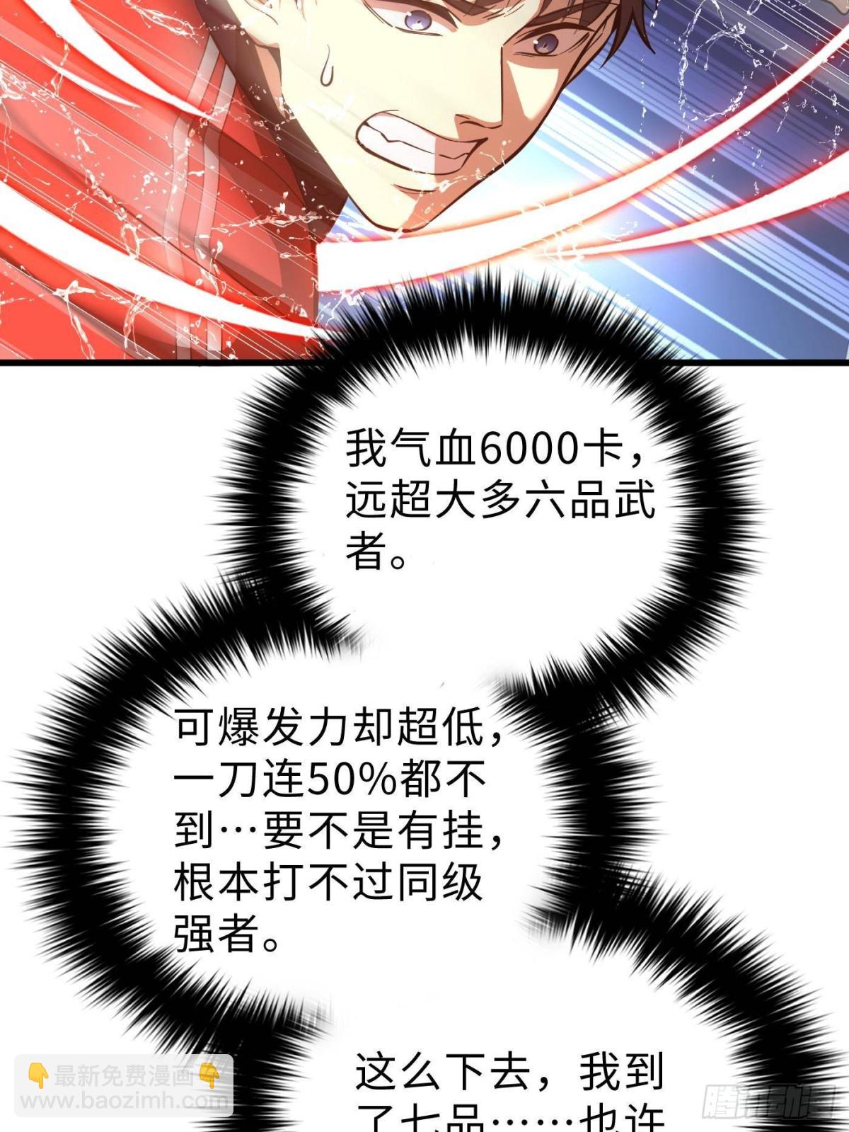 第257话 破六品35