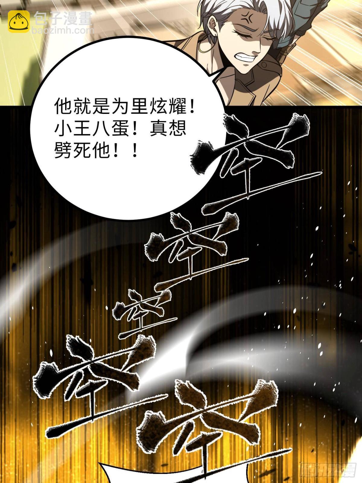 第257话 破六品47