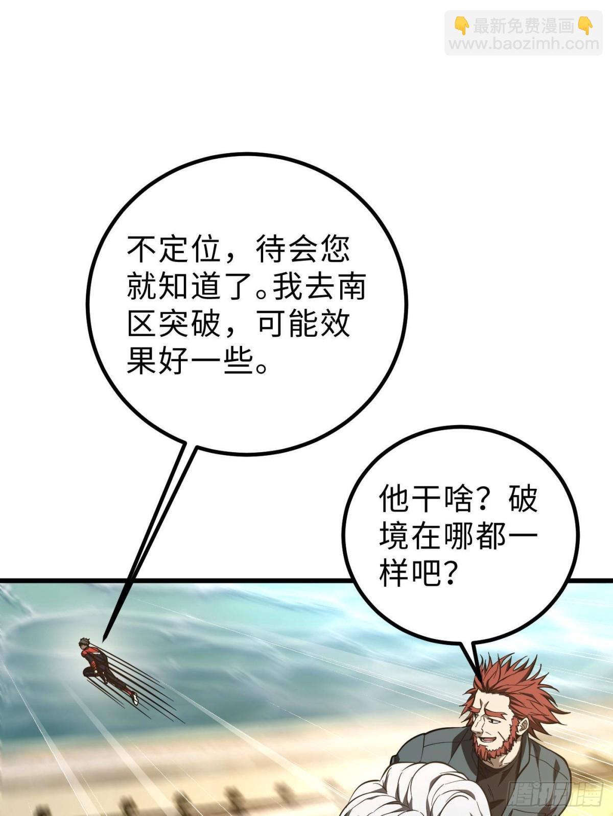 第257话 破六品50