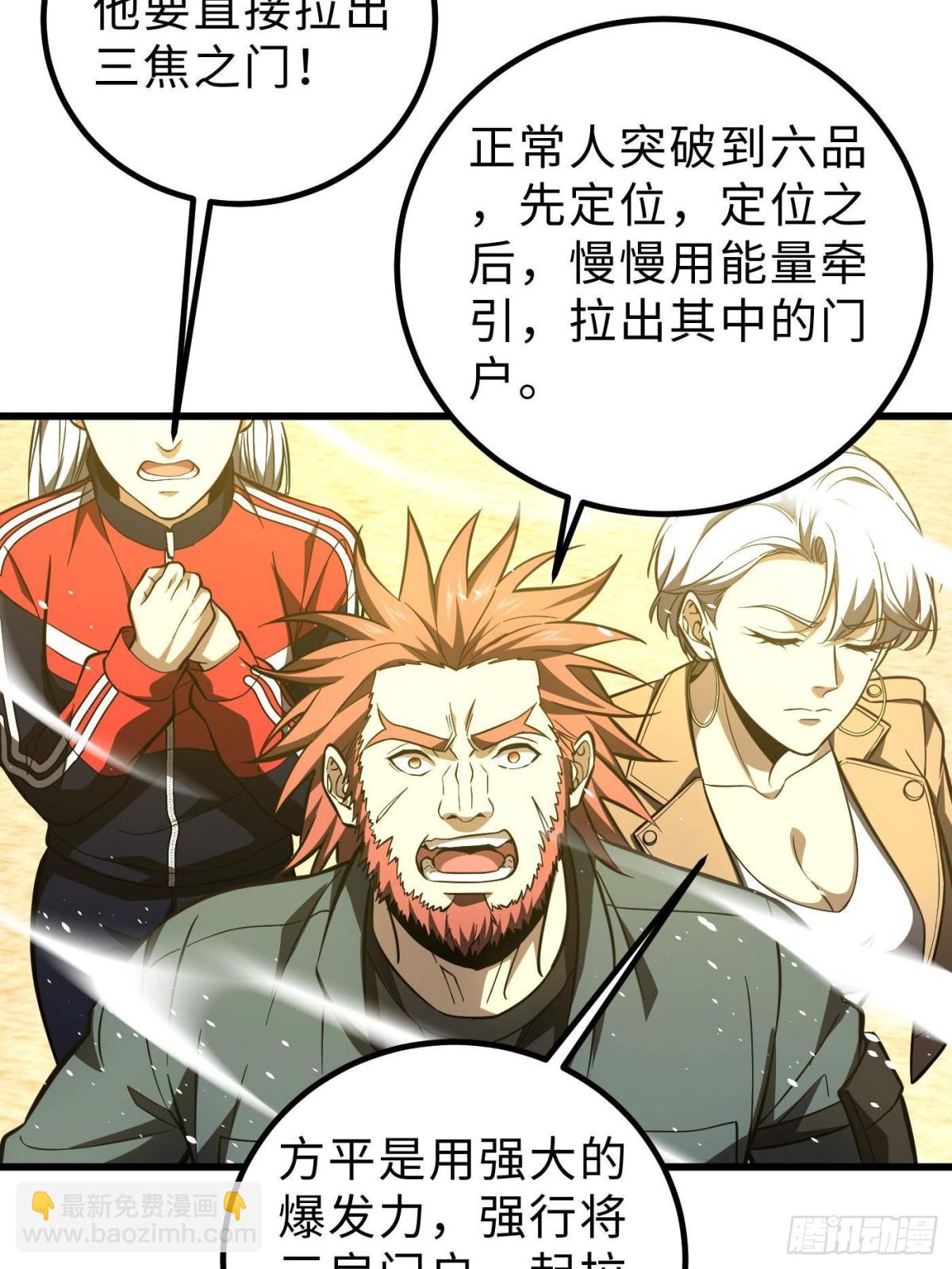 第257话 破六品56