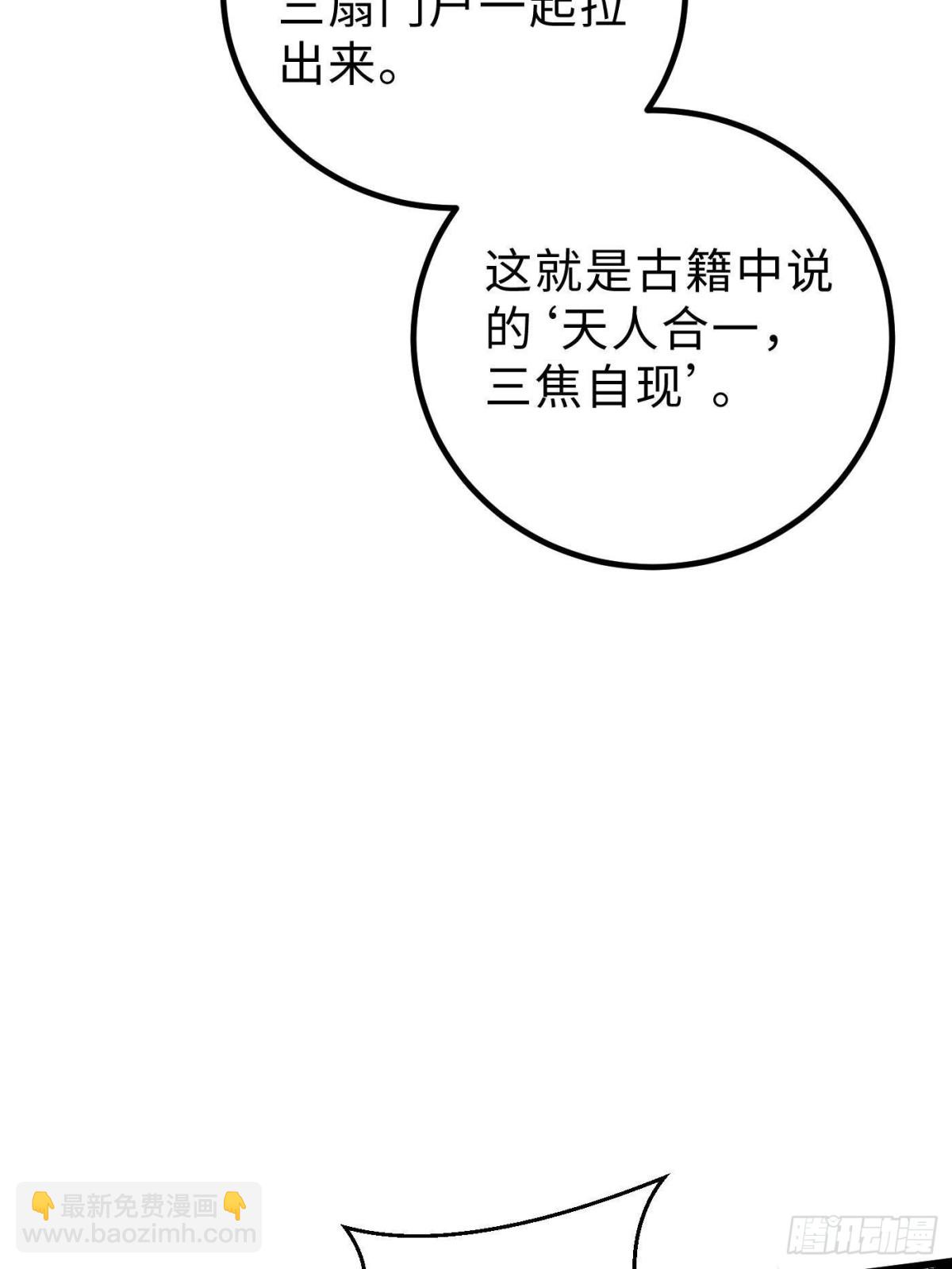 第257话 破六品57