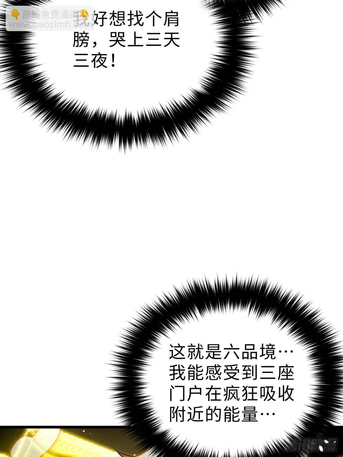 第257话 破六品66