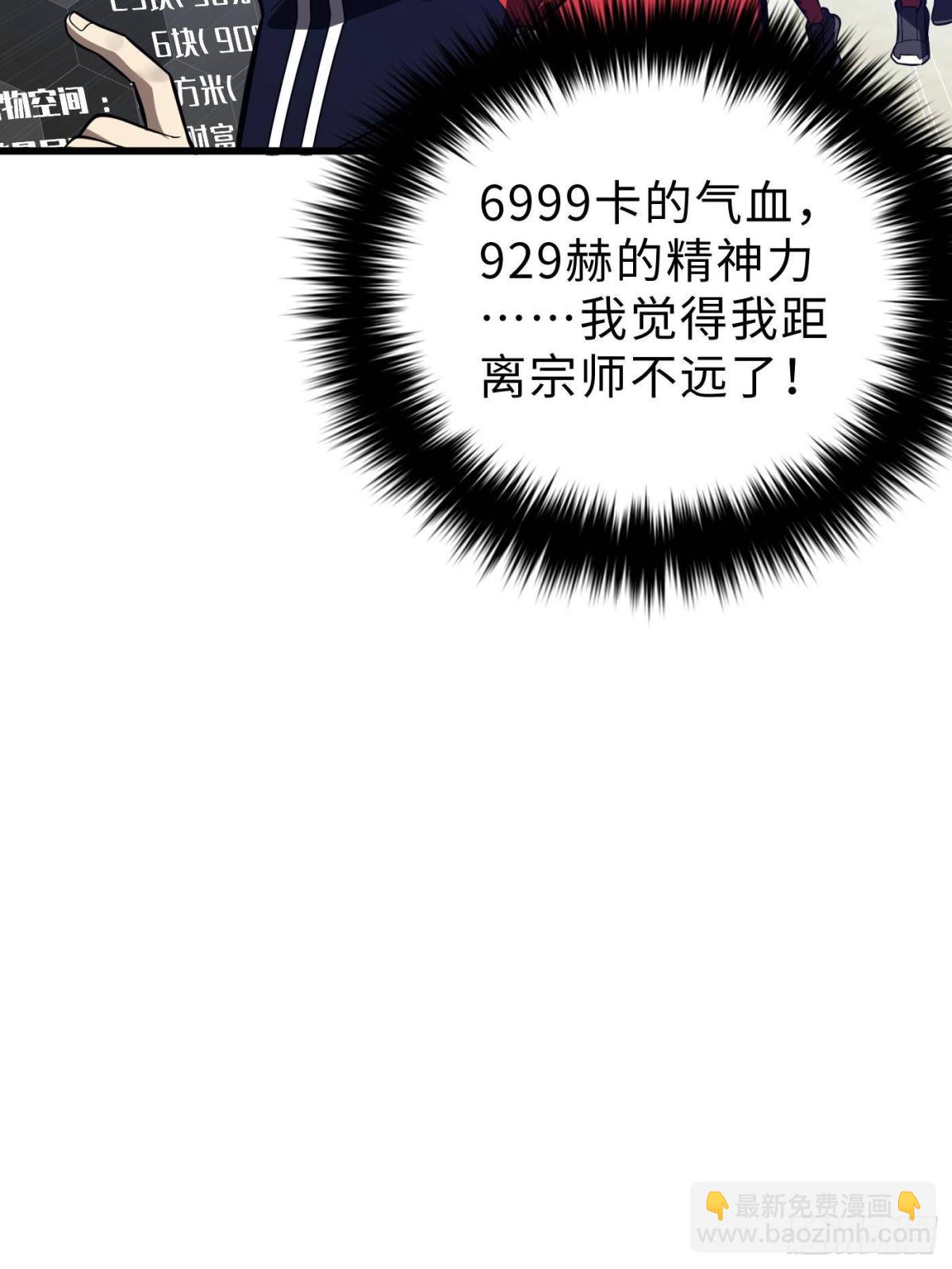 第257话 破六品74