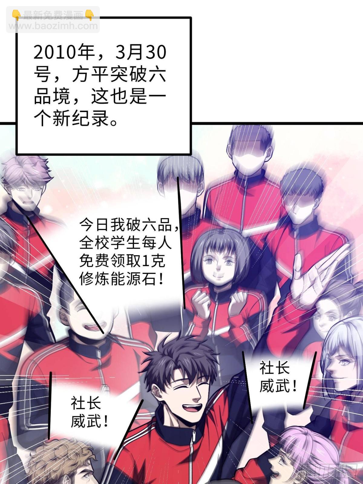 第257话 破六品75