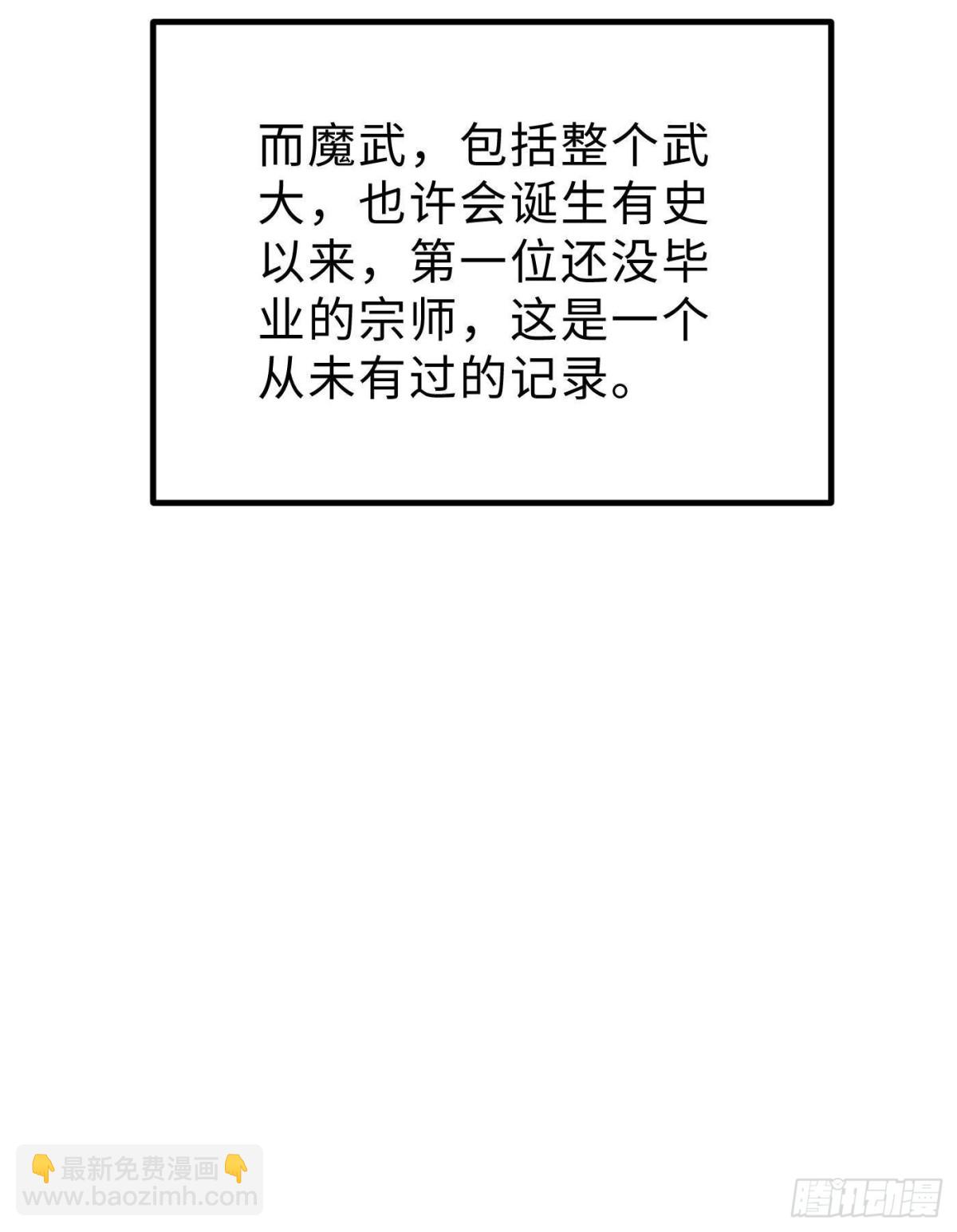 第257话 破六品77