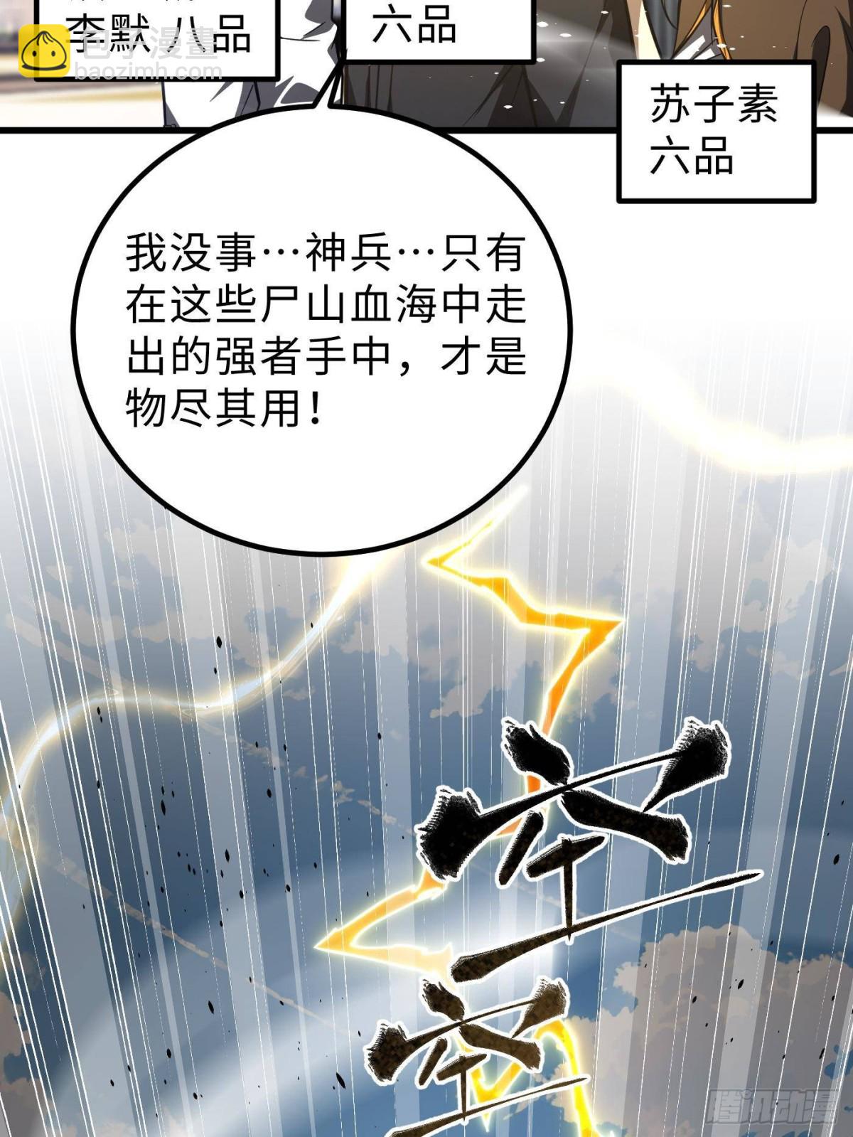 第257话 破六品9