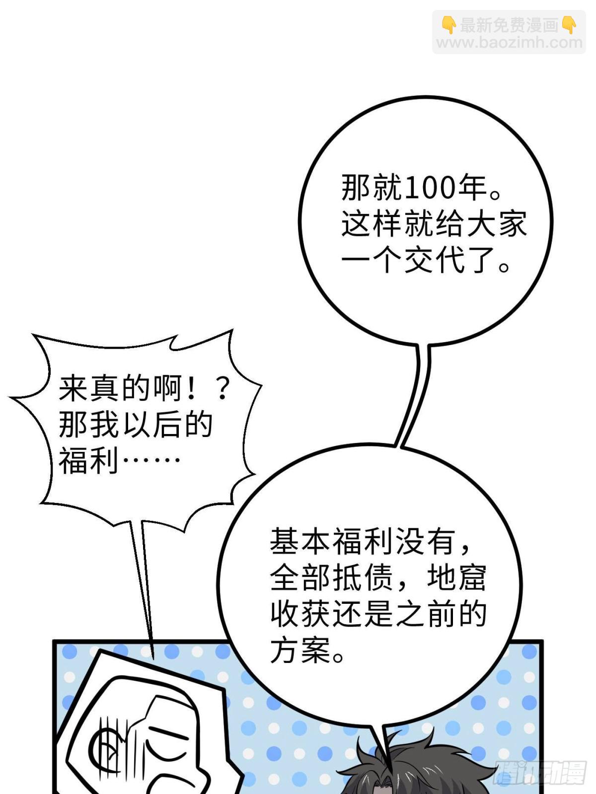 第258话 宗师宴10