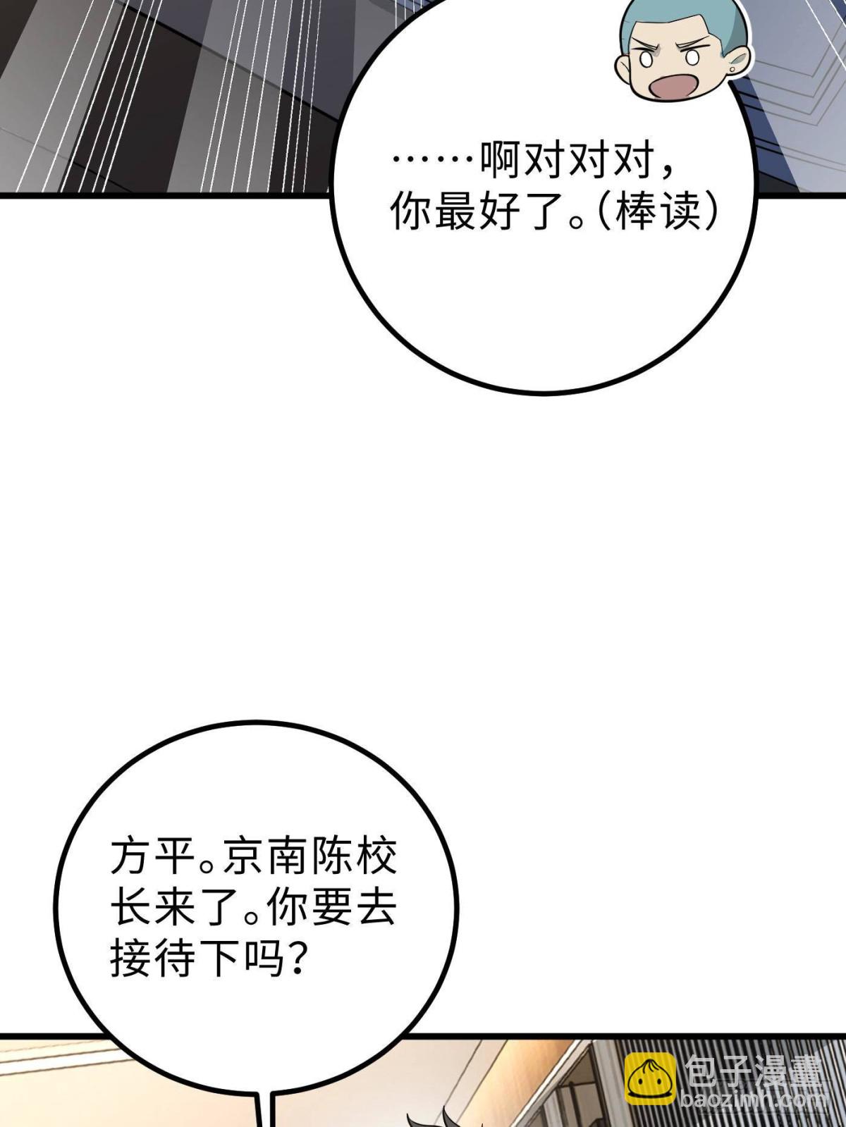 第258话 宗师宴14