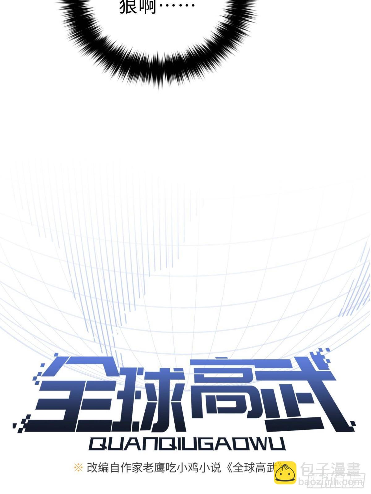 第258话 宗师宴18