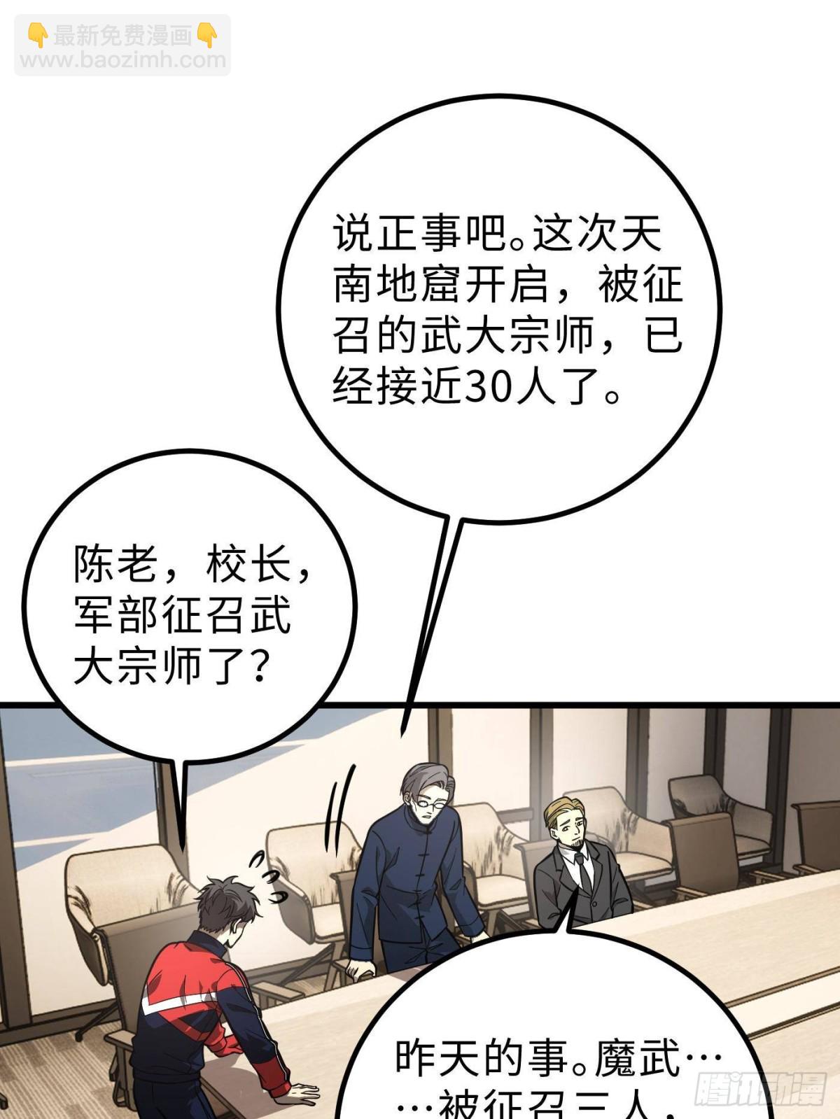 第258话 宗师宴24