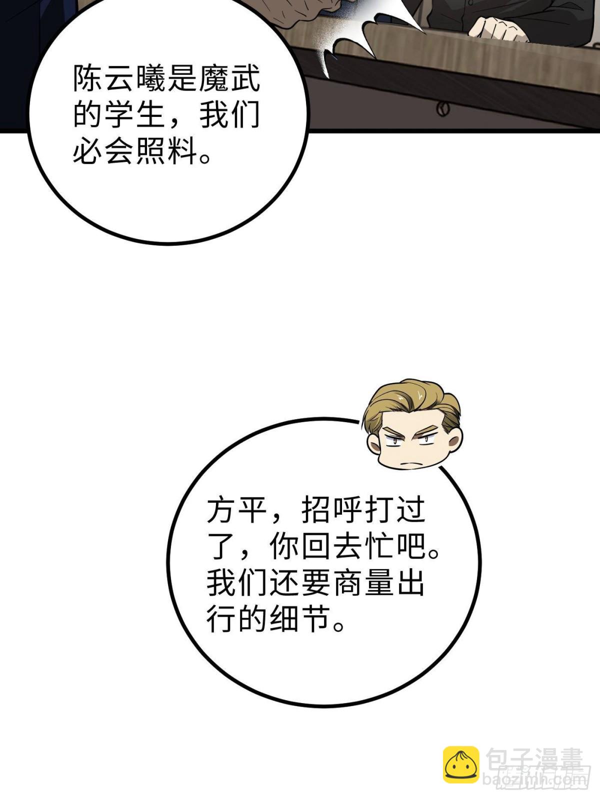 第258话 宗师宴27