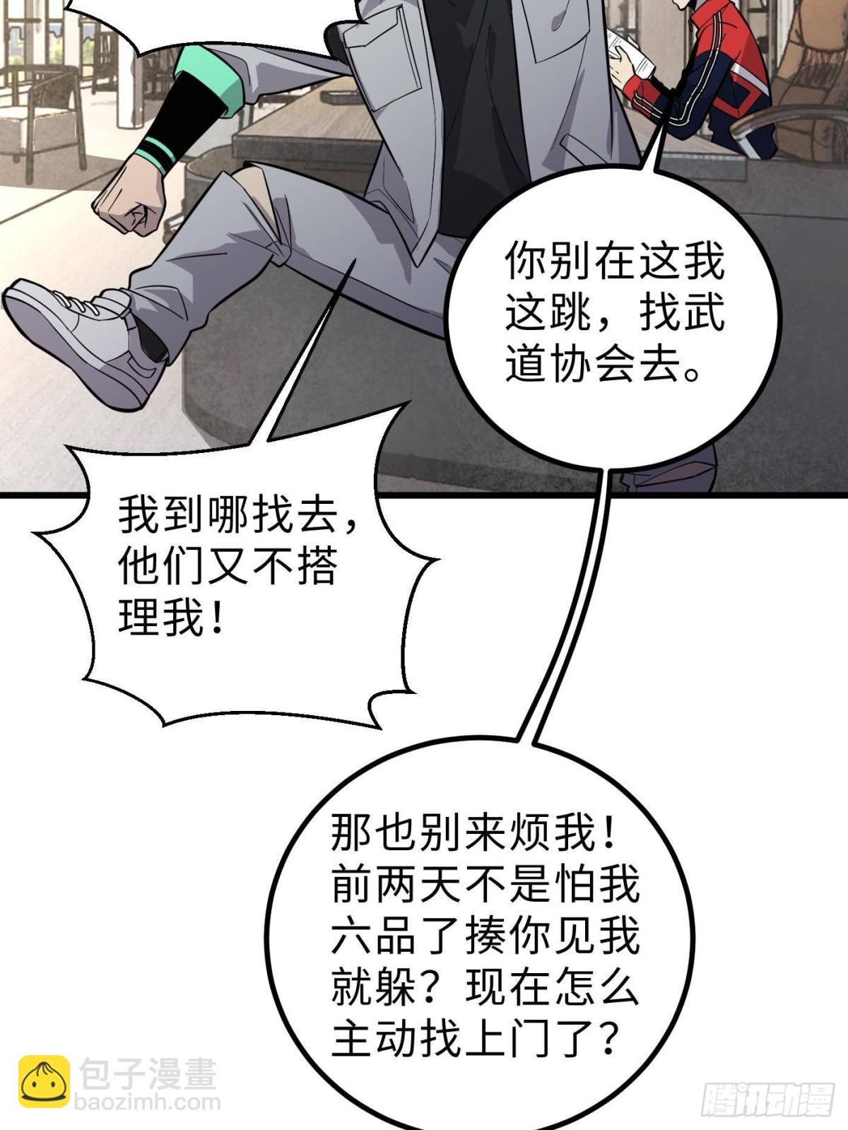 第258话 宗师宴3