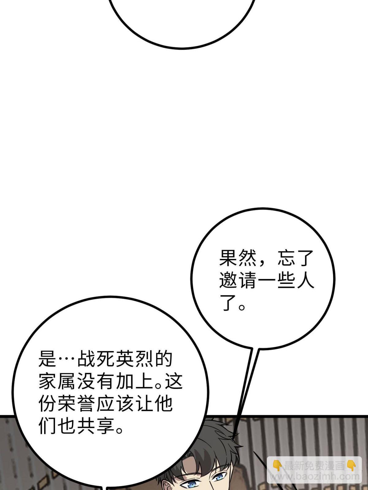 第258话 宗师宴31