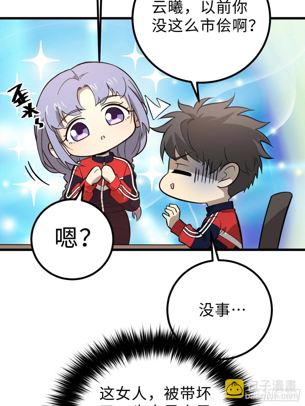 第258话 宗师宴34