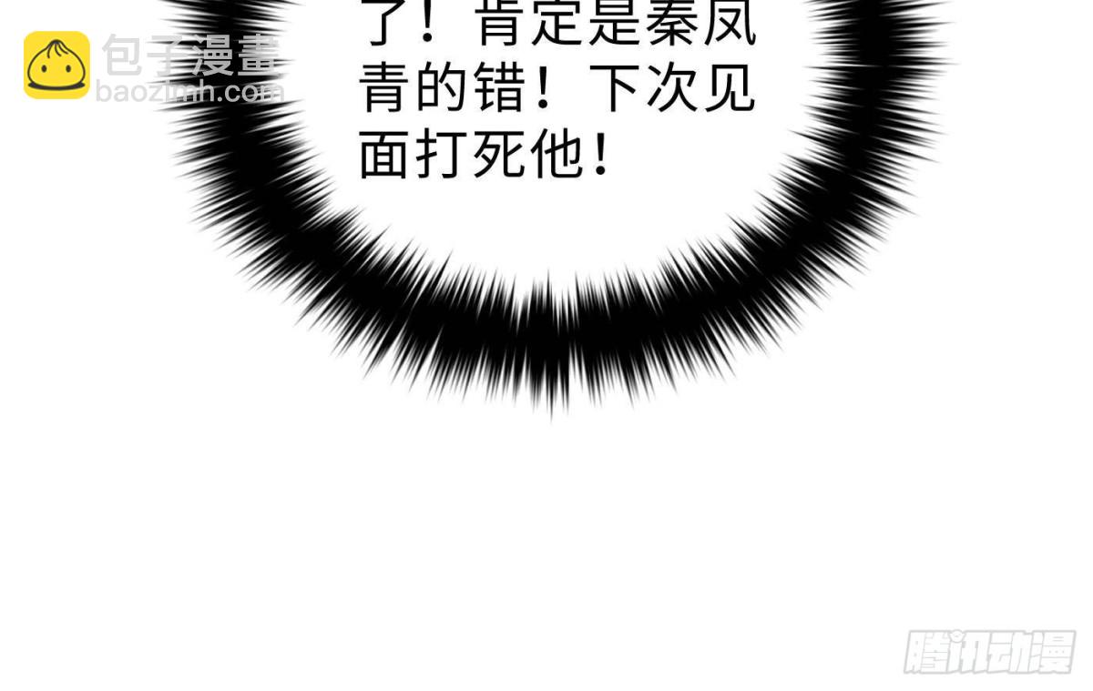 第258话 宗师宴35
