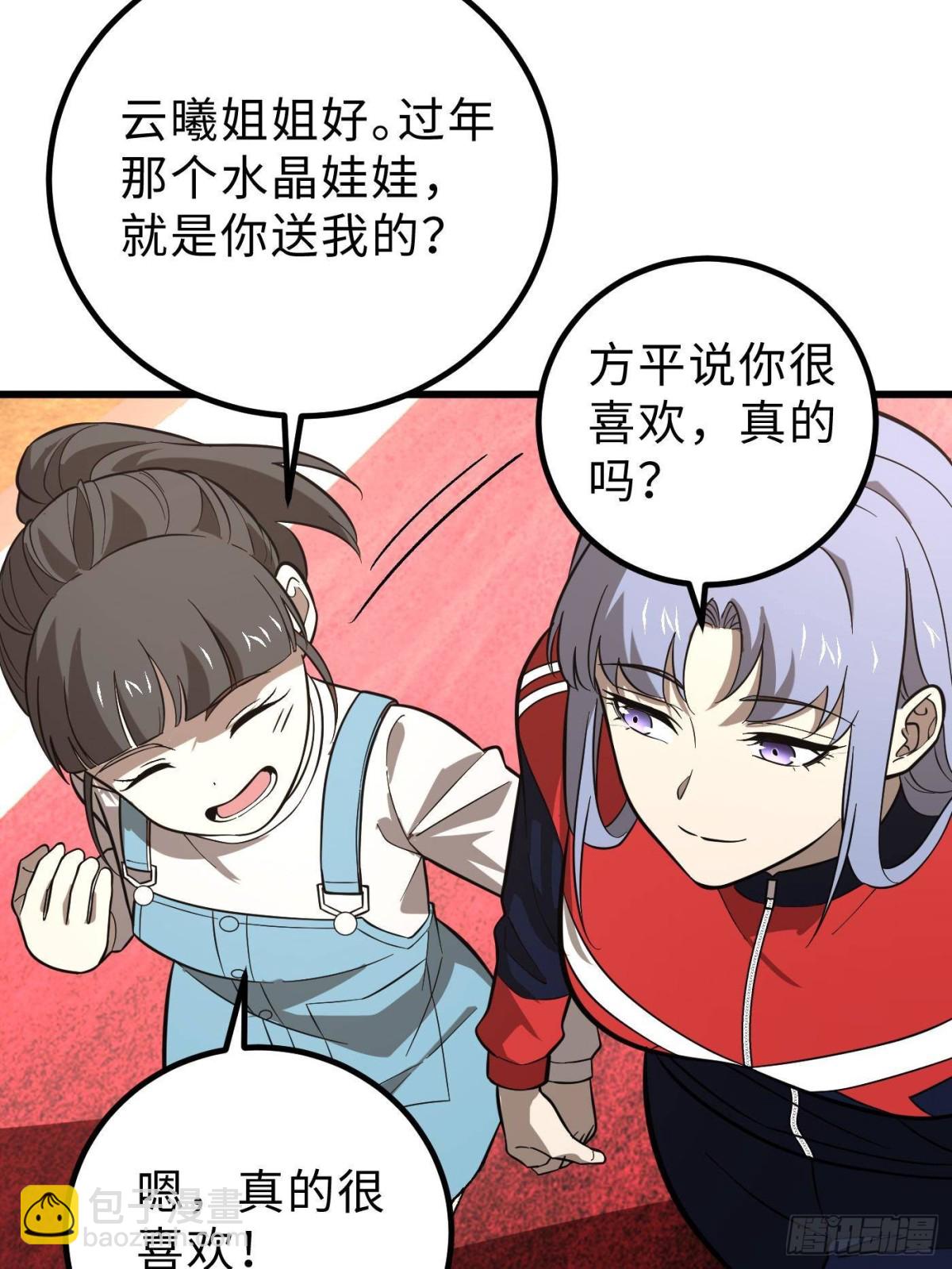 第258话 宗师宴46