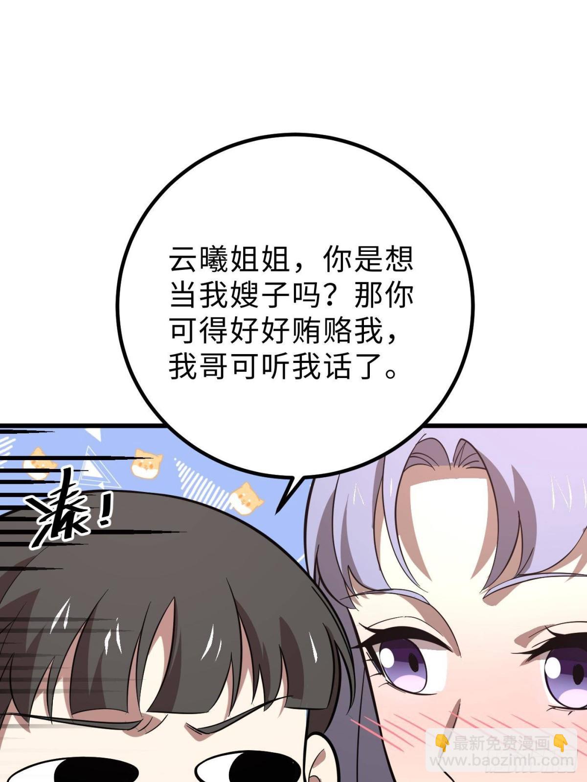 第258话 宗师宴52
