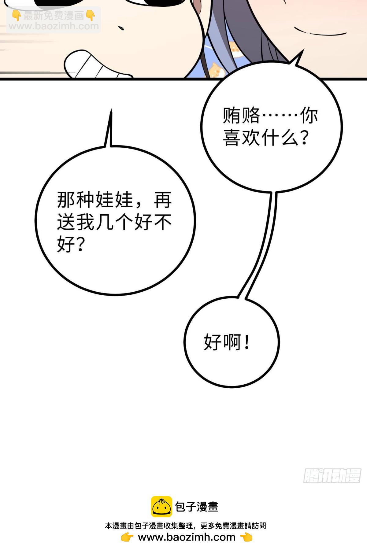 第258话 宗师宴53