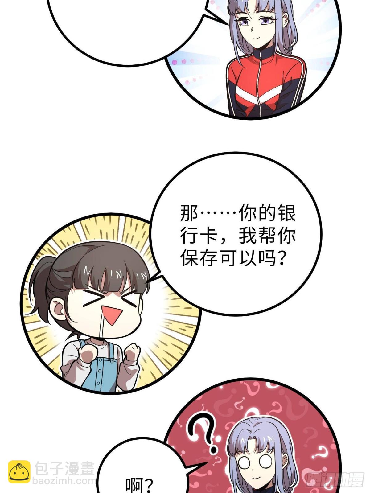 第258话 宗师宴55