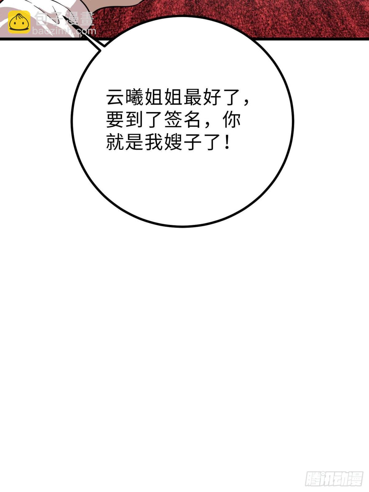 第258话 宗师宴58