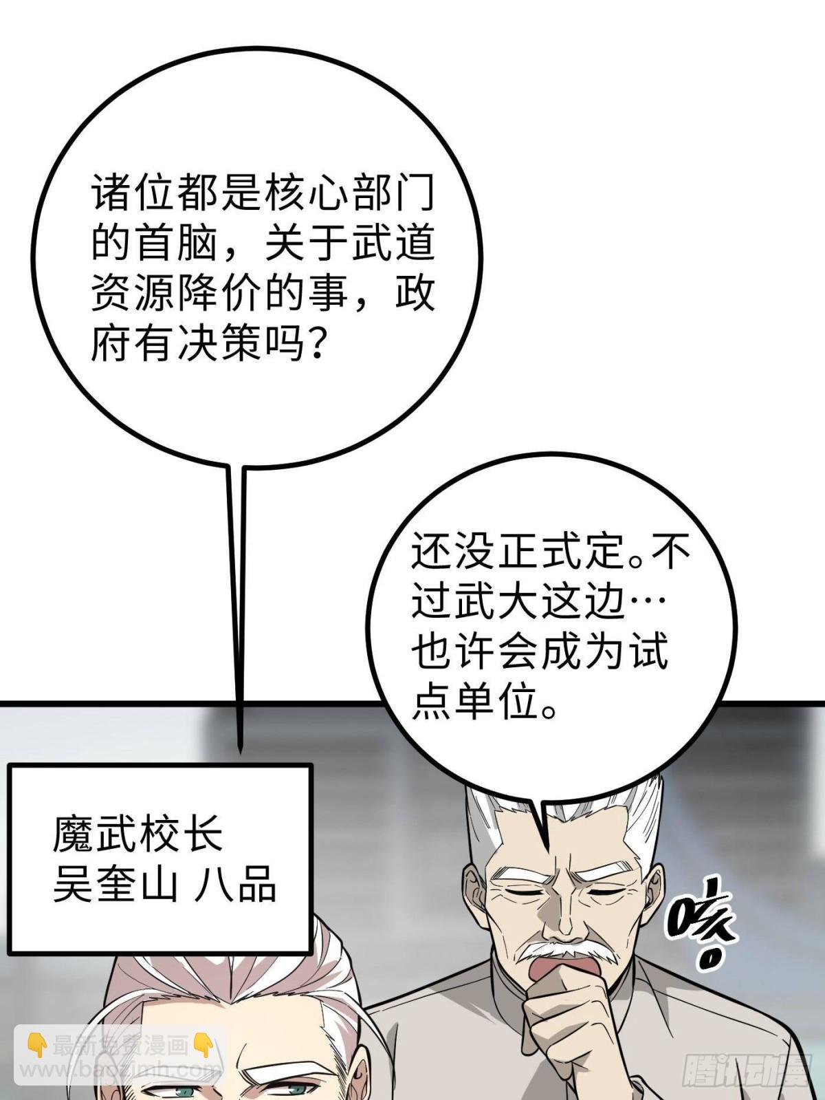 第258话 宗师宴59