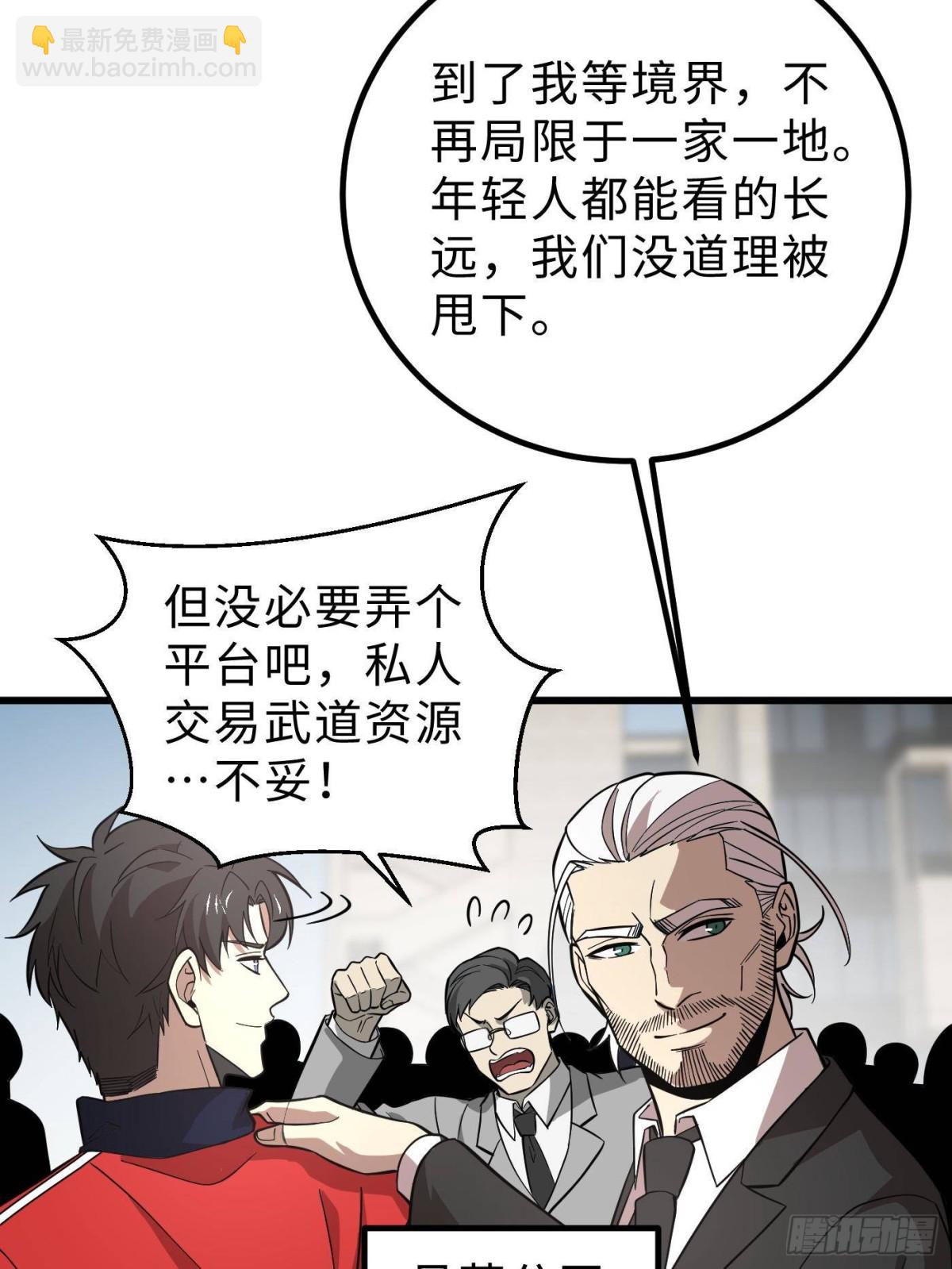 第258话 宗师宴61