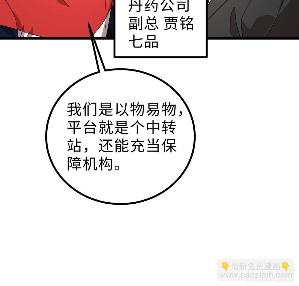 第258话 宗师宴62