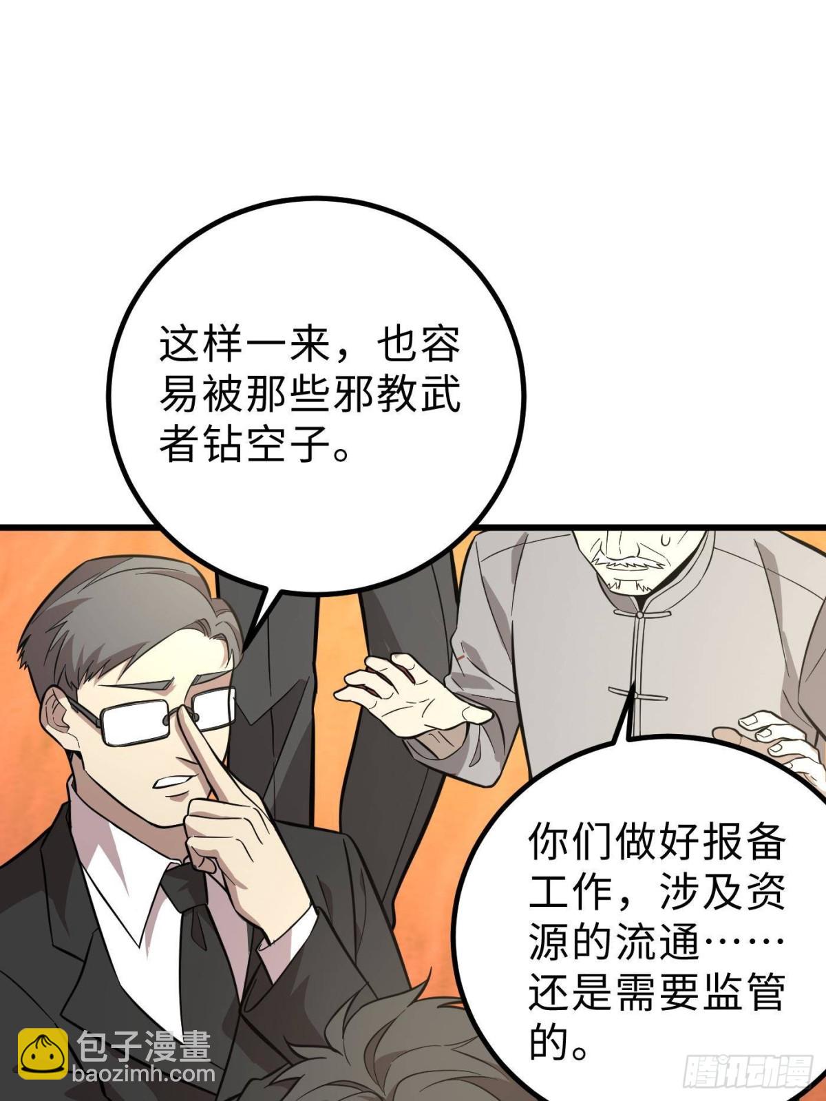 第258话 宗师宴63