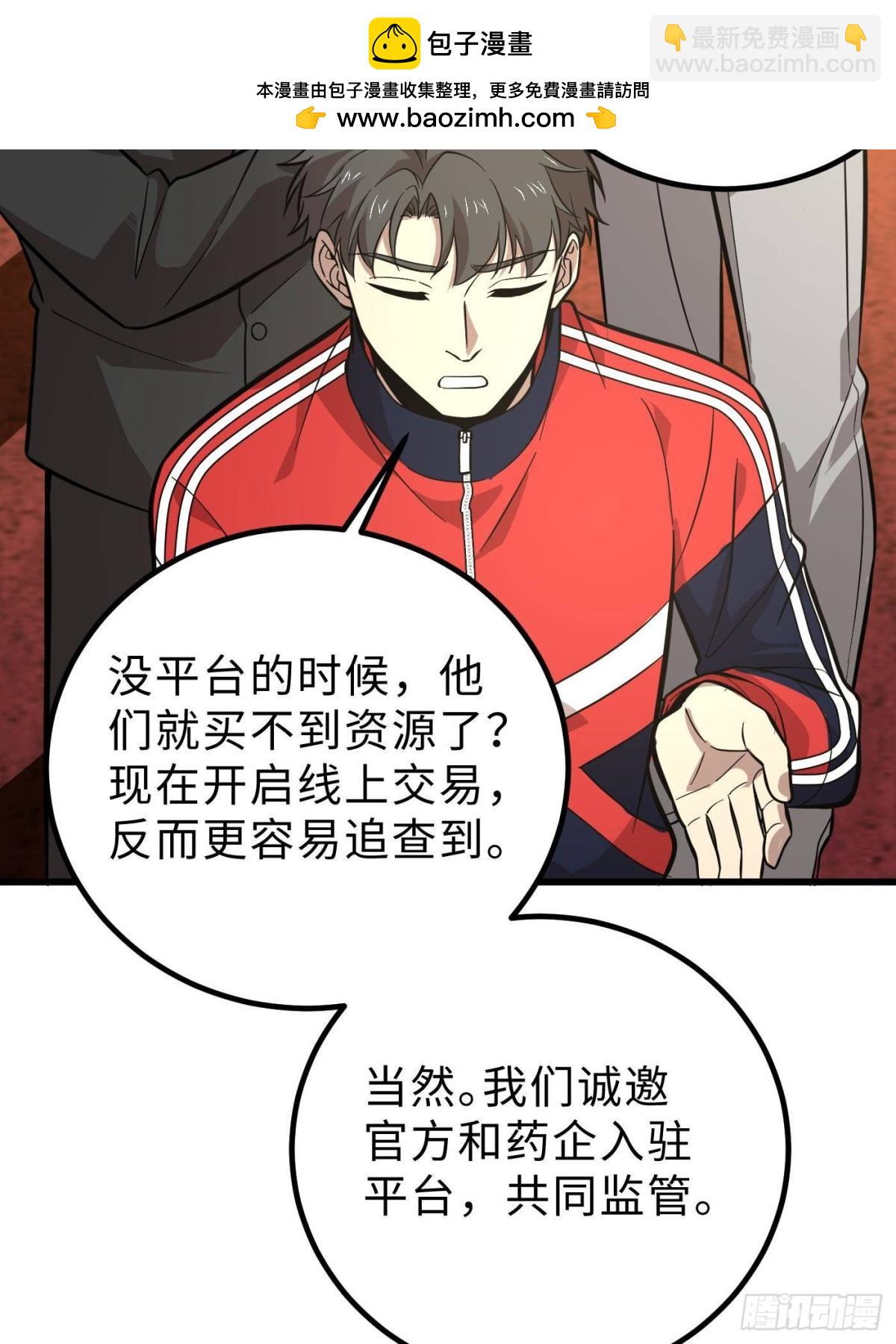 第258话 宗师宴64