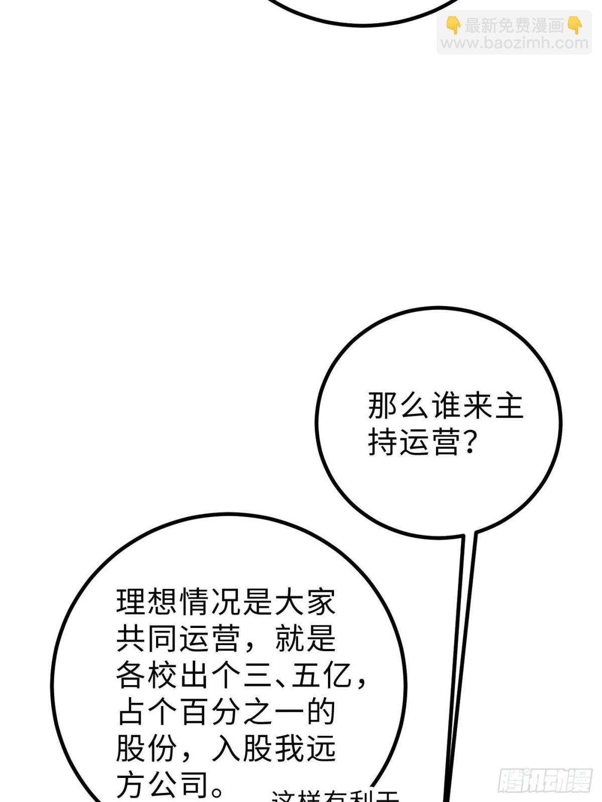 第258话 宗师宴65