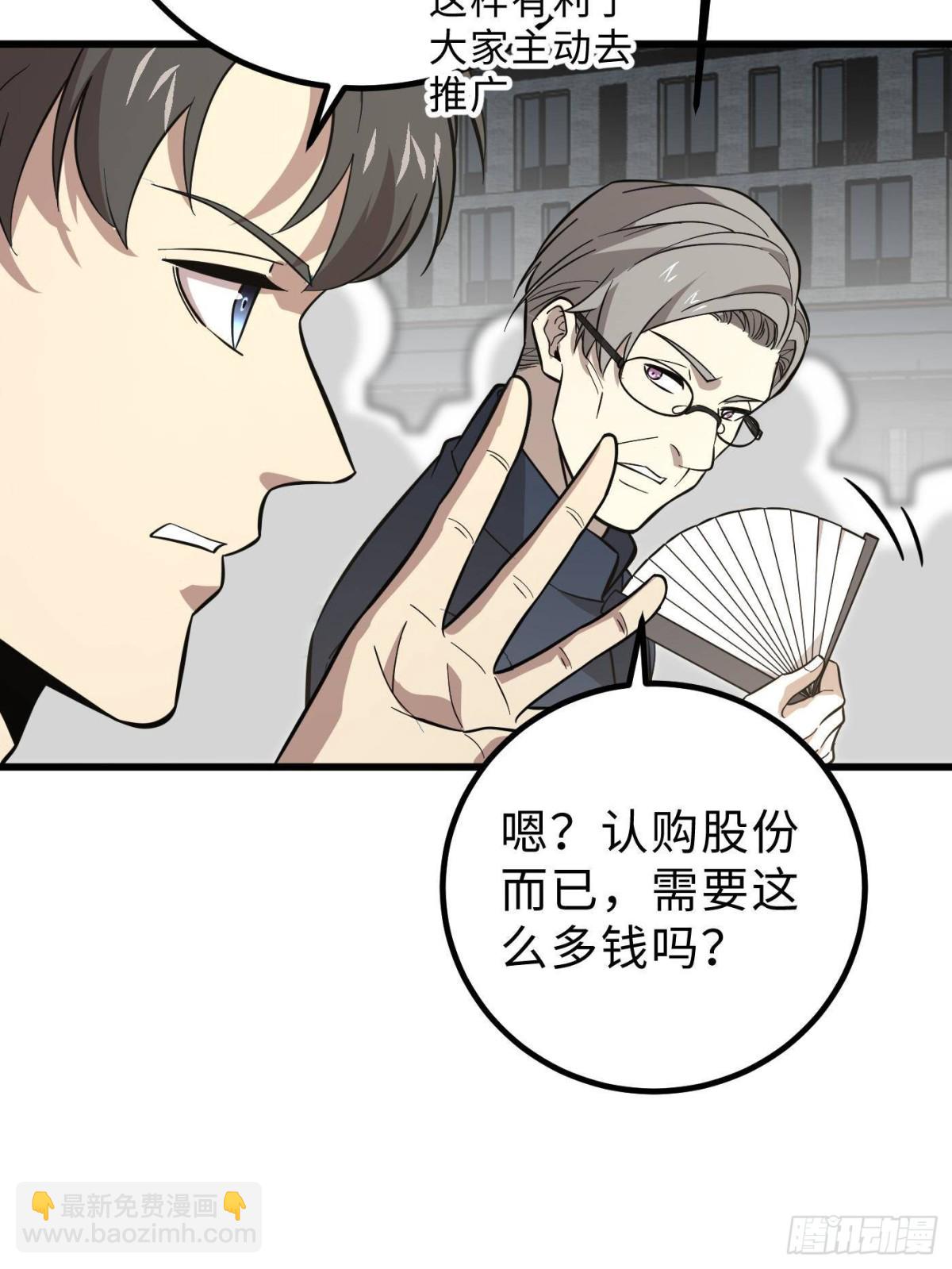 第258话 宗师宴66