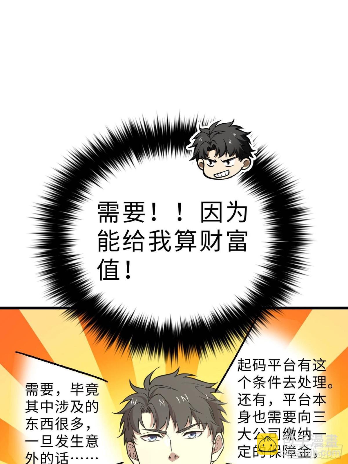 第258话 宗师宴67