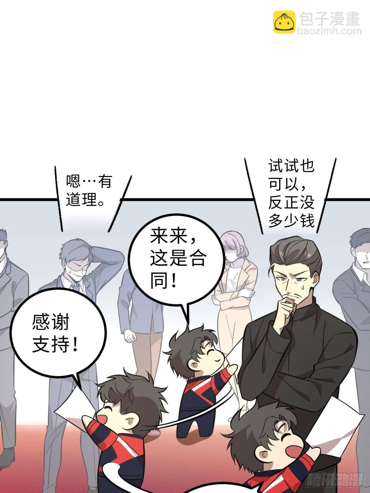 第258话 宗师宴69