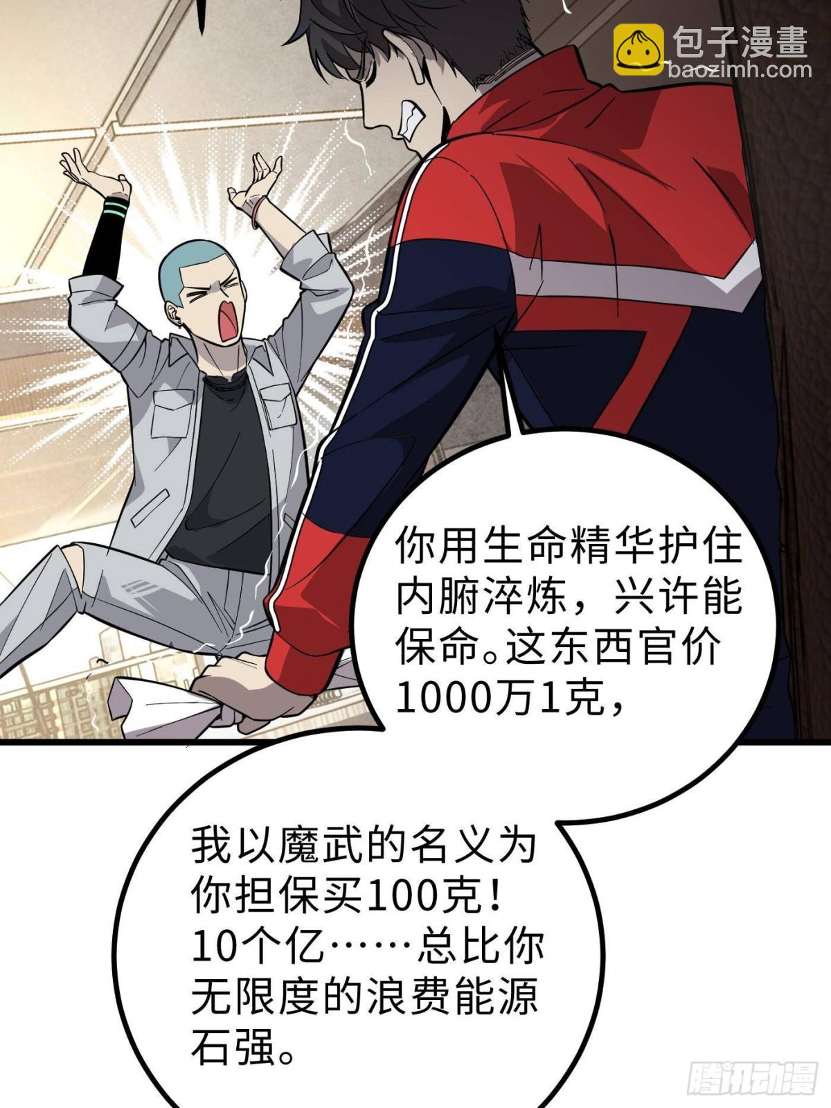 第258话 宗师宴7