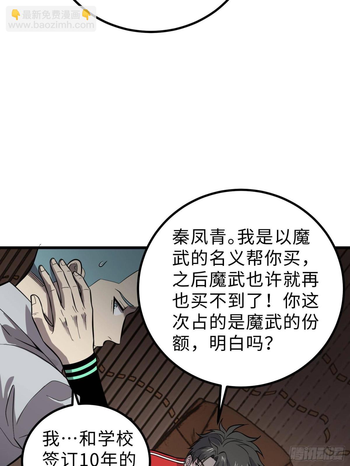 第258话 宗师宴8