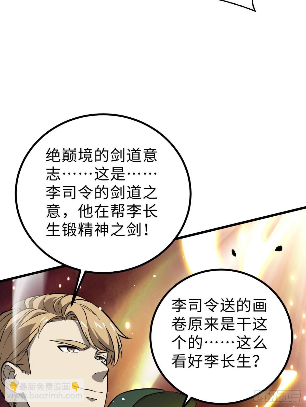 第258话 宗师宴80