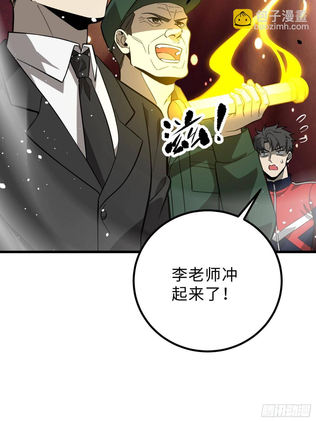 第258话 宗师宴81