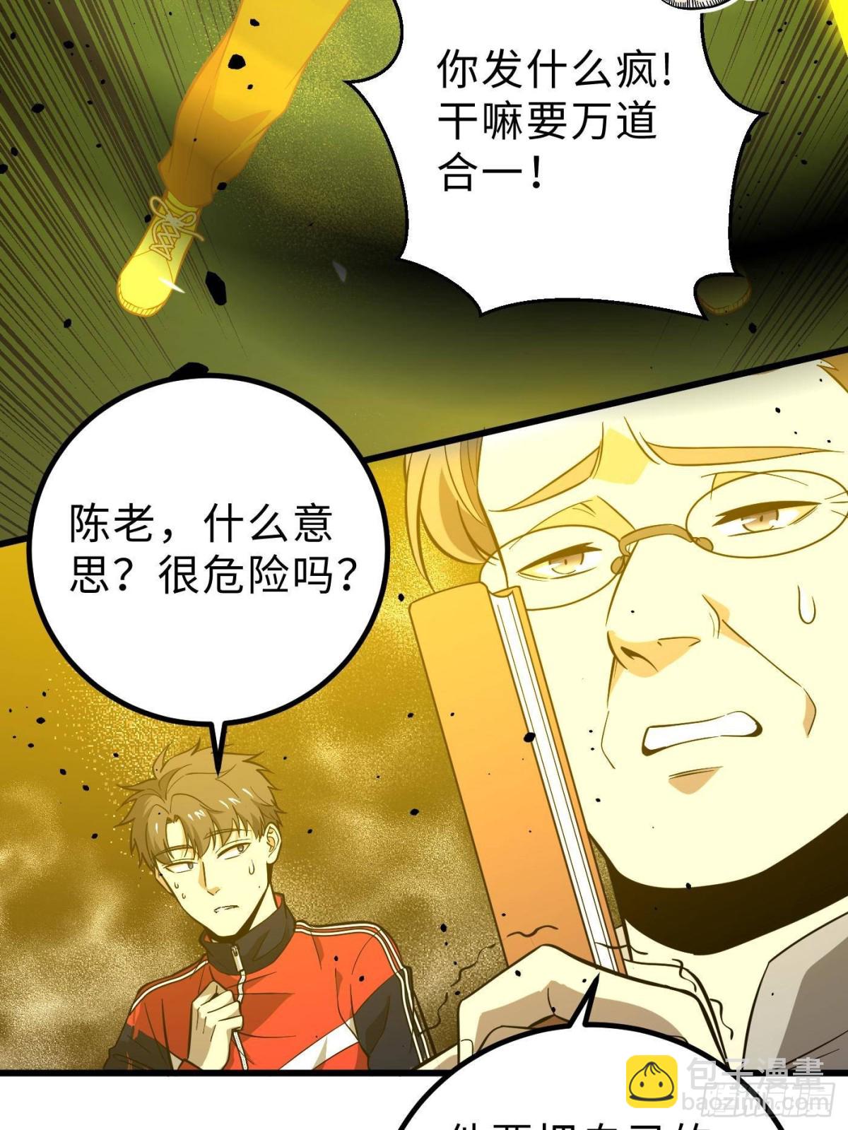 第258话 宗师宴84