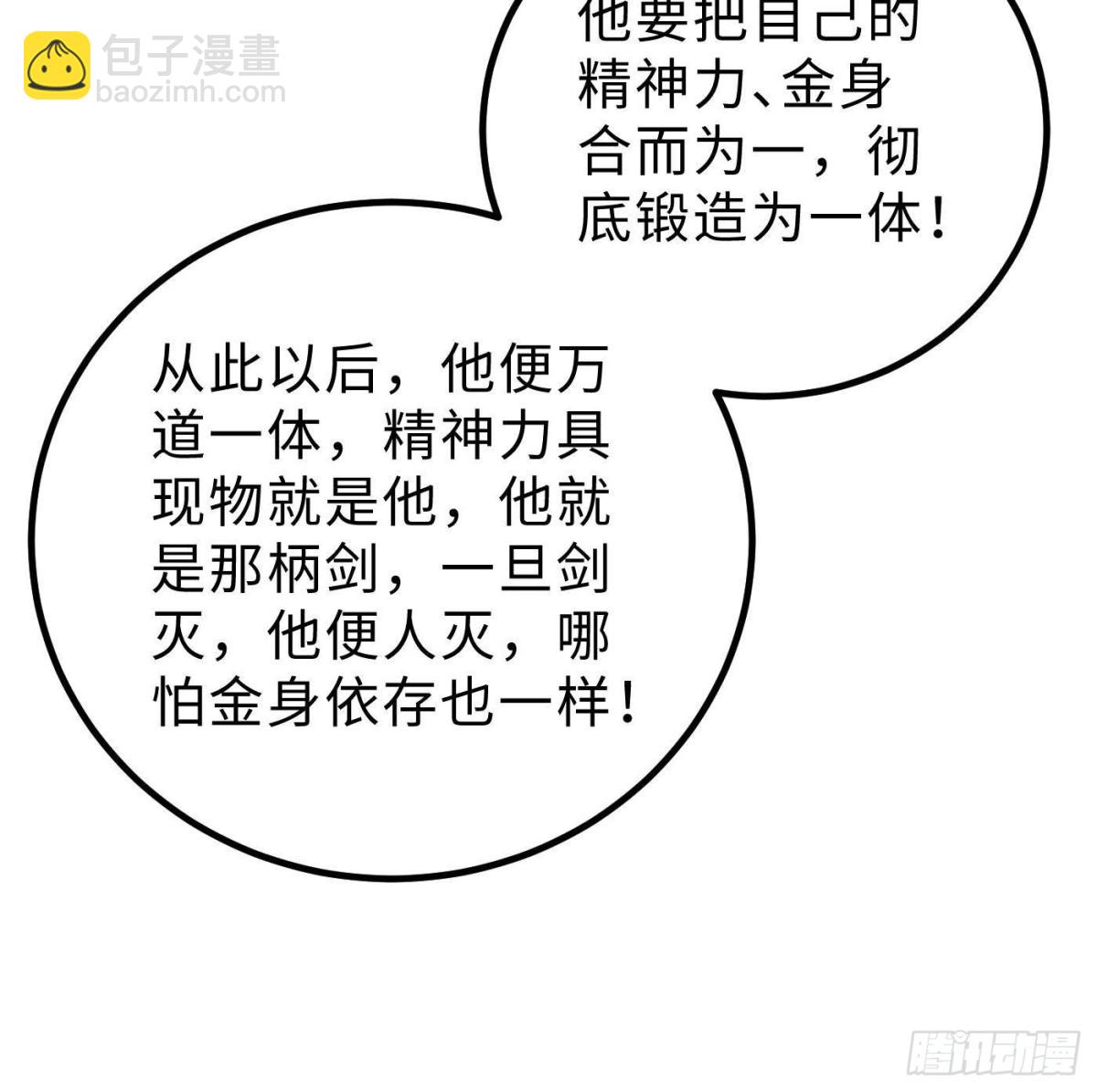 第258话 宗师宴85