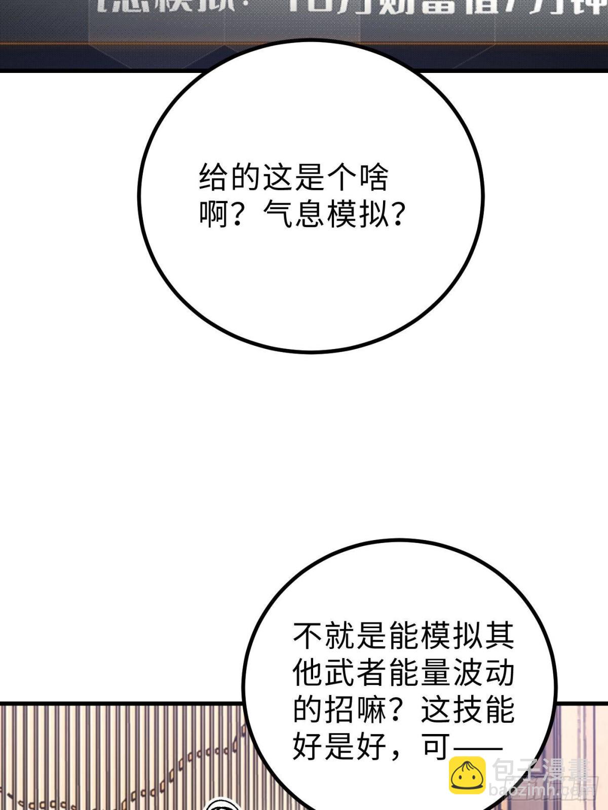 第259话 系统再升级18
