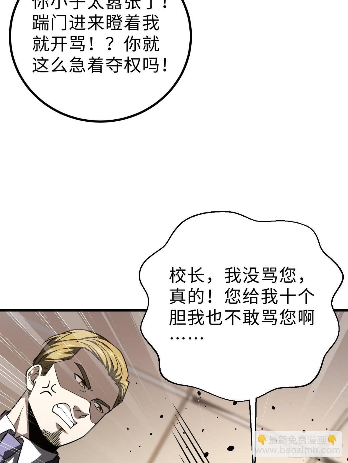 第259话 系统再升级30