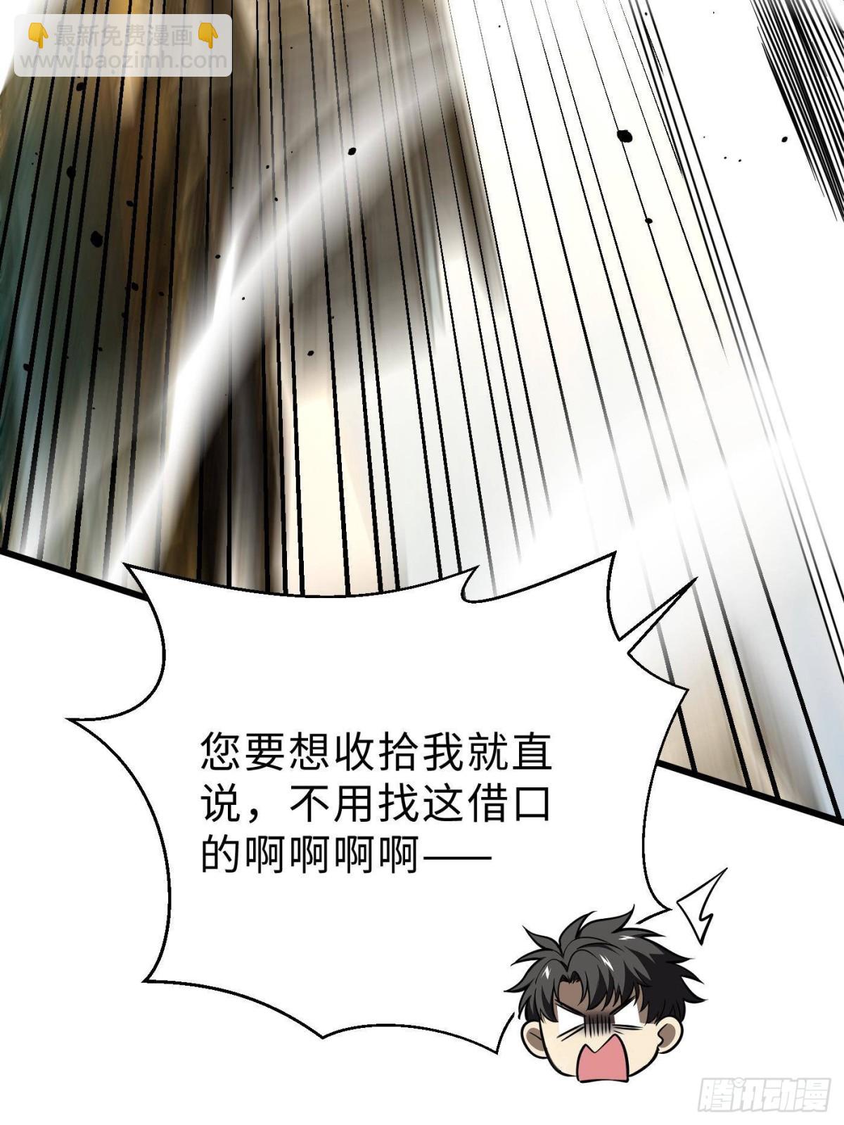 第259话 系统再升级34